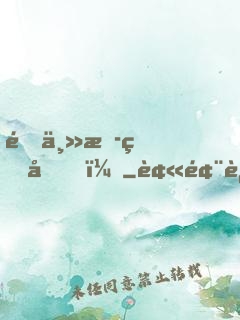 這主播真刑！